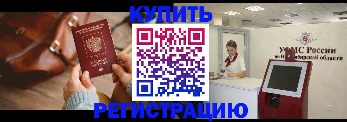 прописка иностранных граждан в Новоуральске