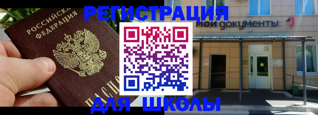 прописка в Новоуральске